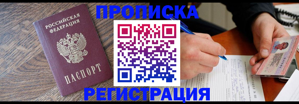 временная регистрация адрес в Кизляре