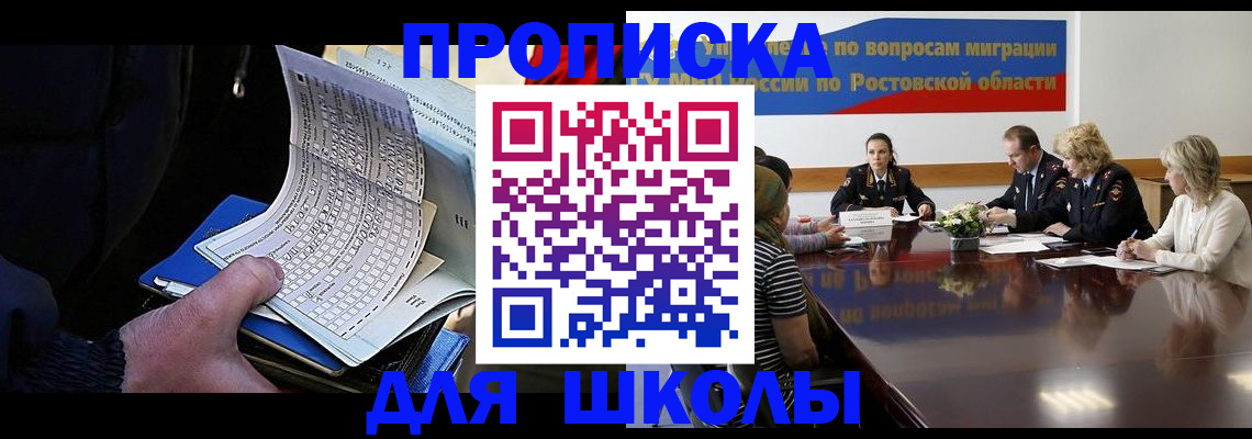 временная регистрация 2025 в Кизляре