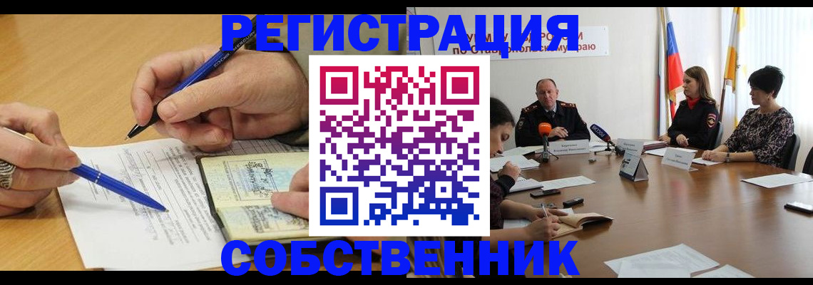 прописка для работы в Кизляре