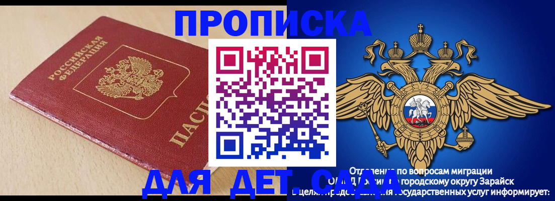 прописка гарантия в Кизляре