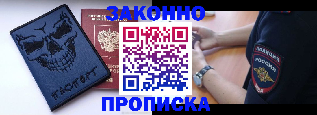 временная регистрация гарантия в Кизляре