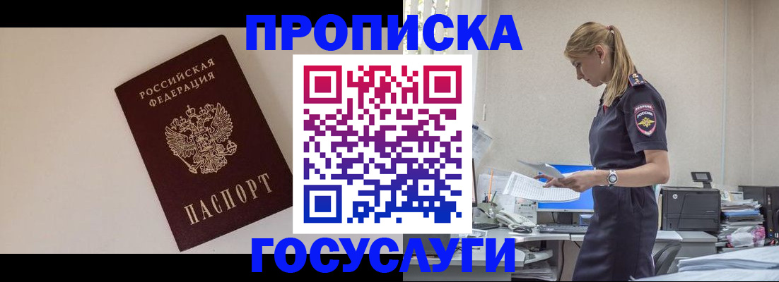 временная регистрация собственник в Кизляре