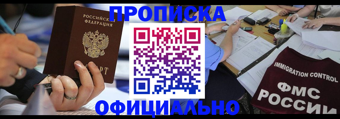 временная регистрация госуслуги в Кизляре